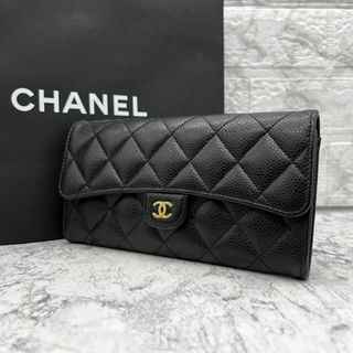 CHANEL - シャネル　マトラッセ　キャビアスキン　長財布　シリアルランダム