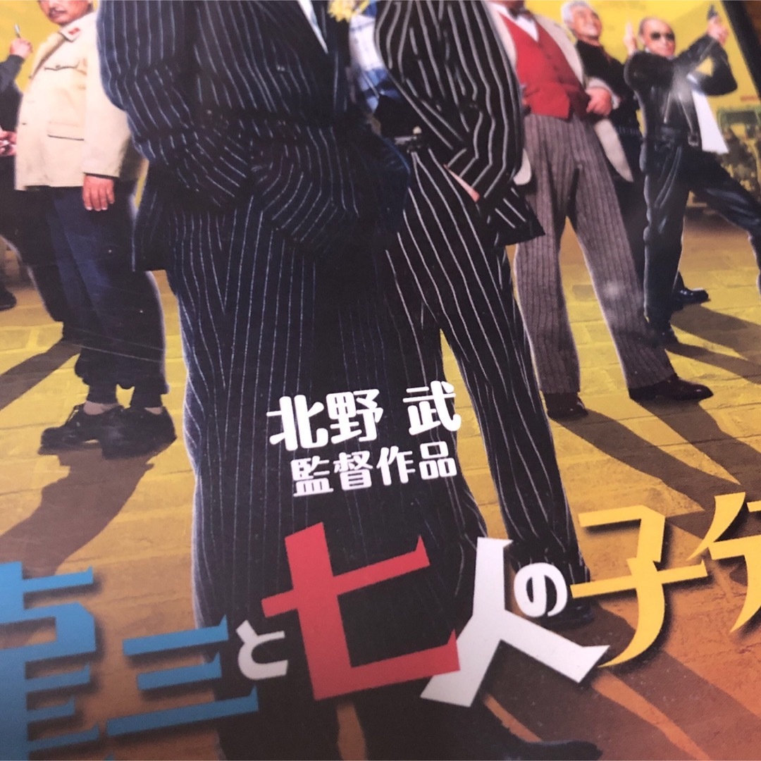 SQUARE ENIX(スクウェアエニックス)の龍三と七人の子分たち DVD エンタメ/ホビーのDVD/ブルーレイ(日本映画)の商品写真