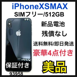 アイフォーン(iPhone)のB iPhone Xs Max Space Gray 512 GB SIMフリー(スマートフォン本体)