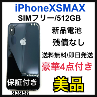 アイフォーン(iPhone)のB iPhone Xs Max Space Gray 512 GB SIMフリー(スマートフォン本体)