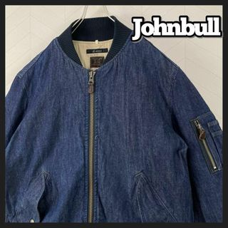 JOHNBULL - ジョンブル デニム MA-1 中綿 ジャケット キルティング インディゴ L