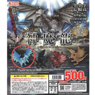 神魔龍テオスマギアドラゴン 白銀の幻獣襲来 蒼光龍ヘヴィゴール(その他)