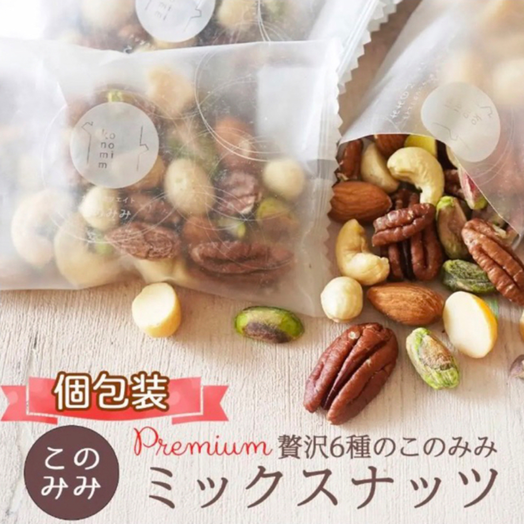 このみみ 6種 ミックスナッツ 320g 食品/飲料/酒の食品(菓子/デザート)の商品写真