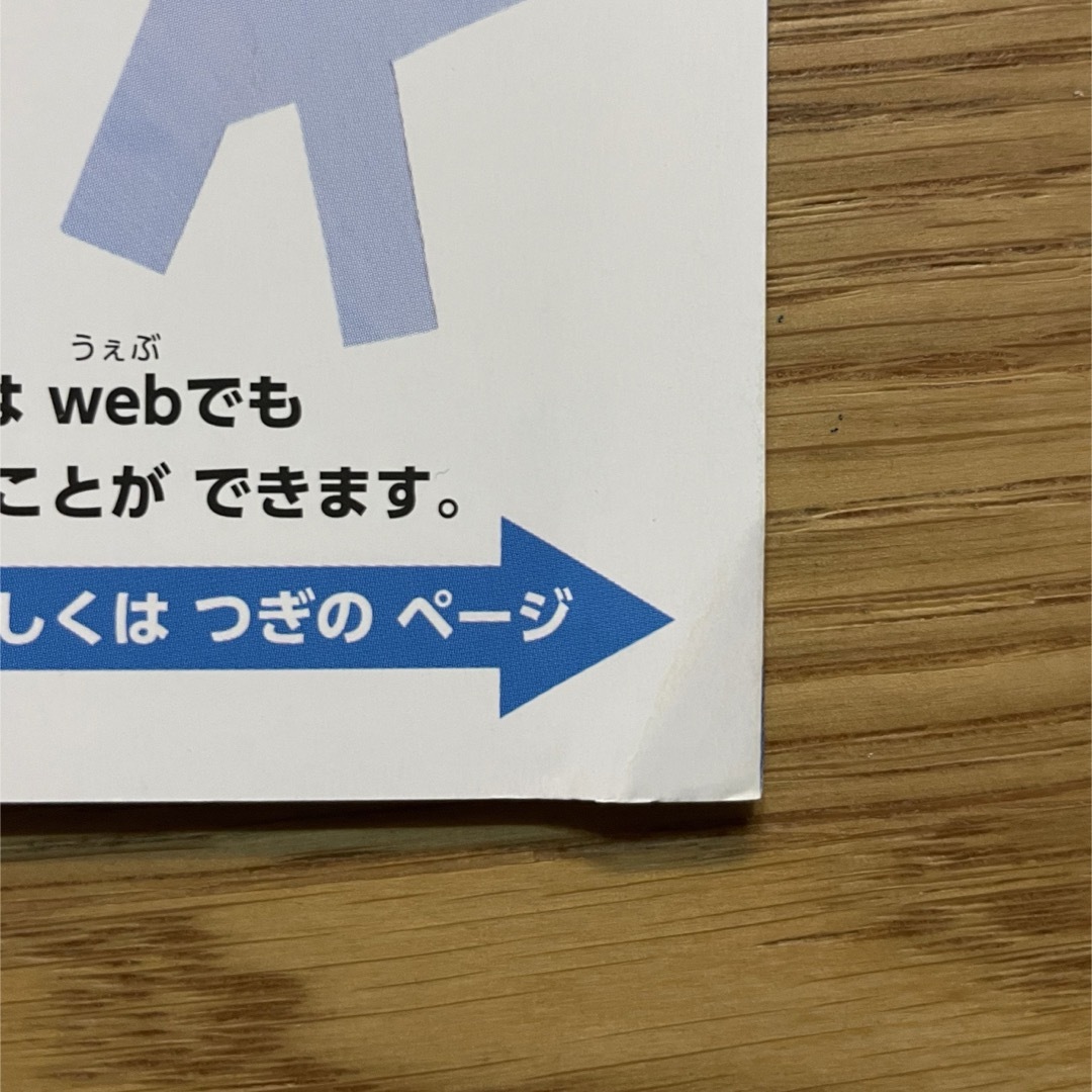 ポピー　小学2年　8月号　わくわく英語ソング【新品未使用】 エンタメ/ホビーのCD(CDブック)の商品写真