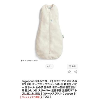 エルゴベビー(Ergobaby)の本日セール エルゴポーチ オールシーズン用(その他)