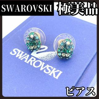 スワロフスキー(SWAROVSKI)の【極美品】SWAROVSKI　スワロフスキー　マルチカラー　ピアス　卵型　小さめ(ピアス)