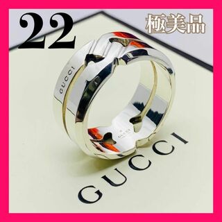グッチ(Gucci)のC238 極美品 グッチ インフィニティ 刻印24 ノット リング 指輪 22号(リング(指輪))