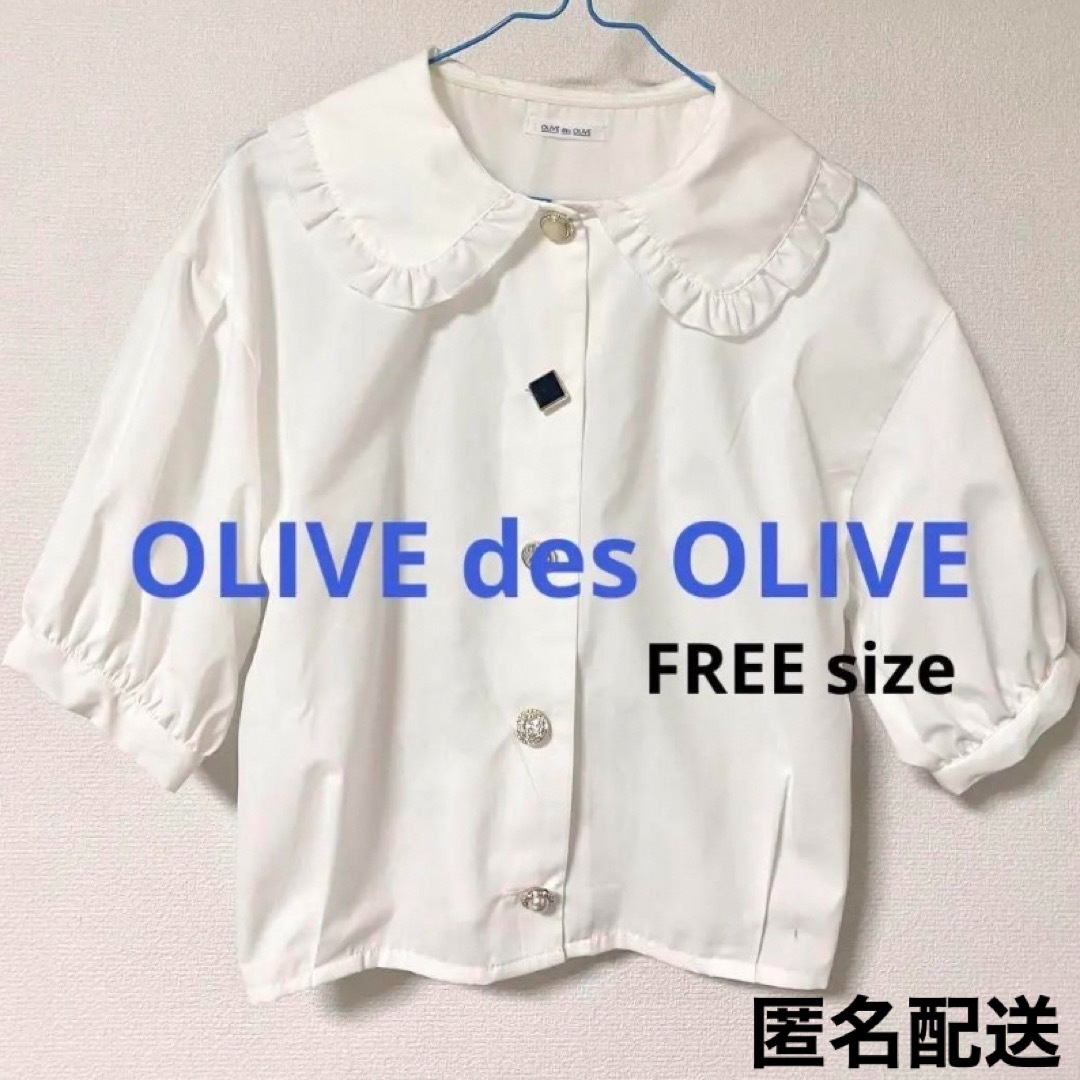 OLIVEdesOLIVE(オリーブデオリーブ)の【最終値下げ】【オリーブデオリーブ】ビッグ白フリル半袖ブラウス・シャツ(五分袖) レディースのトップス(シャツ/ブラウス(長袖/七分))の商品写真