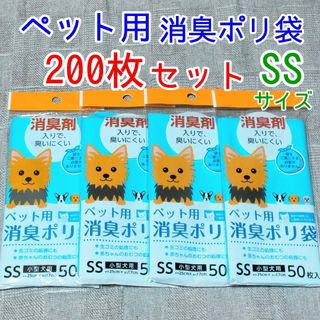 200枚　ペット用 消臭ポリ袋うんち入れ 生ゴミ 赤ちゃんおむつ 処理　散歩(犬)