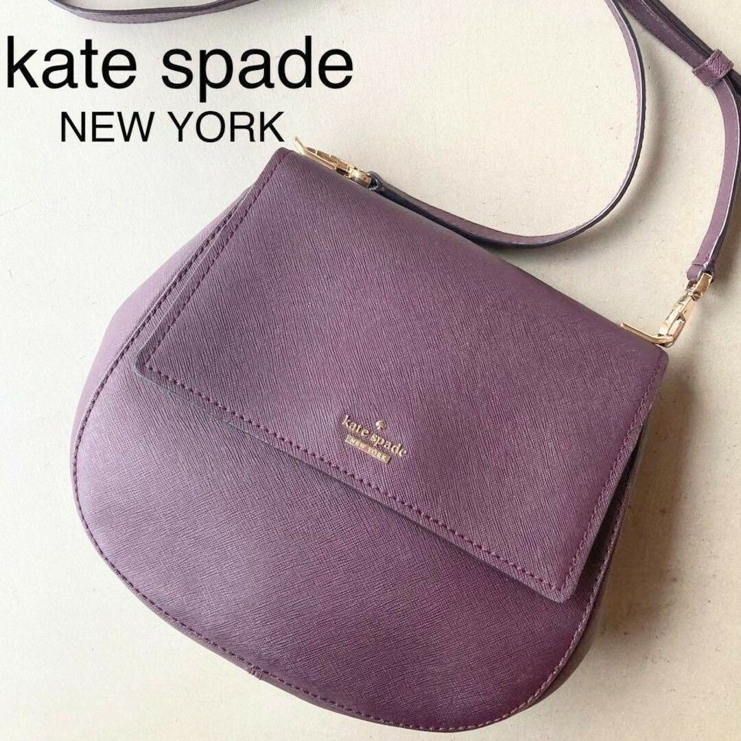 kate spade new york(ケイトスペードニューヨーク)のケイトスペード KATE ショルダーバッグ  紫 パープル　ロクシタン レディースのバッグ(ショルダーバッグ)の商品写真