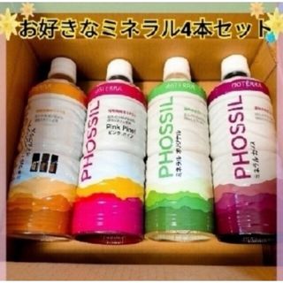 ドテラ(doTERRA)の【フォロー割あり】ドテラ　お好きなミネラル4本セット(ミネラルウォーター)