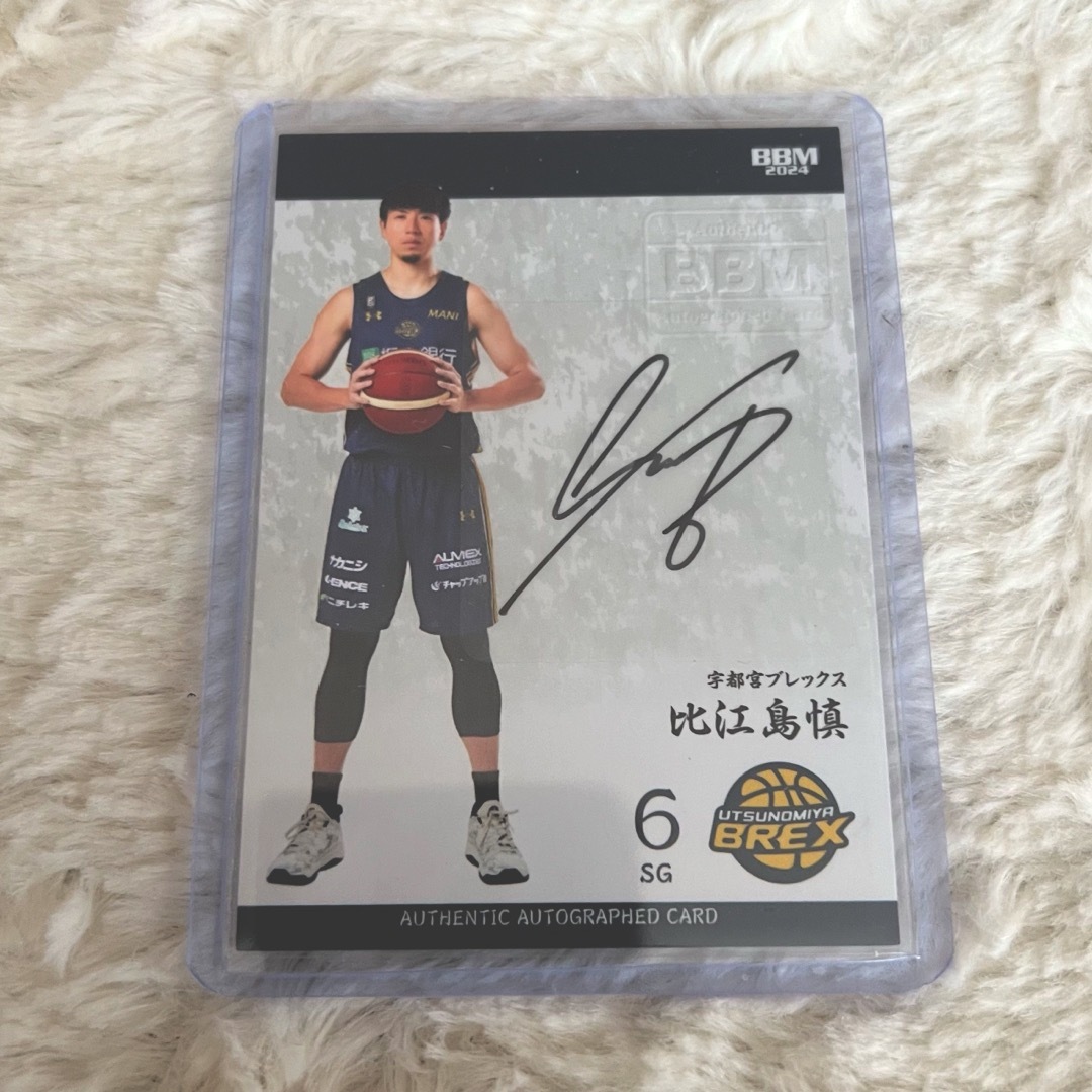 BBM Bリーグカード 宇都宮ブレックス 比江島慎 直筆サイン エンタメ/ホビーのタレントグッズ(スポーツ選手)の商品写真