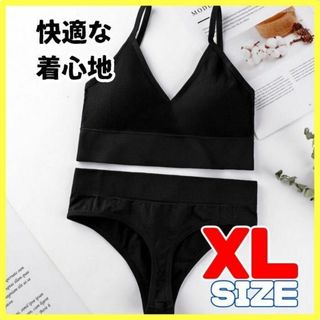  上下セット レディース ブラック XL ブラジャー ショーツ 2点セット(その他)