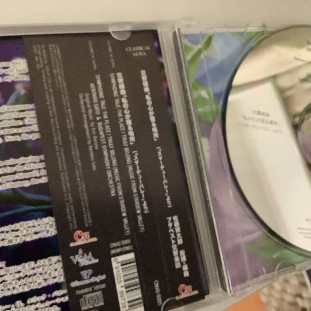 スターデューバレーCD 交響組曲「私の心が宿る場所」 エンタメ/ホビーのCD(ゲーム音楽)の商品写真