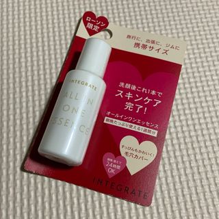 ⑨インテグレート オールインワンエッセンス 7.5mL(オールインワン化粧品)