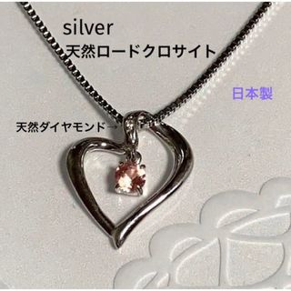 宝石店在庫処分silver天然ロードクロサイト×天然ダイヤモンドネックレス(ネックレス)