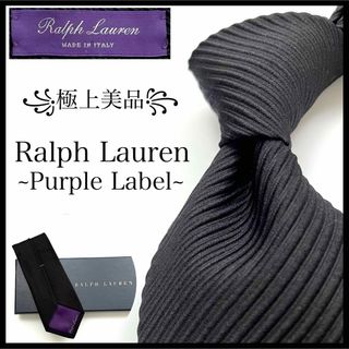 ラルフローレン(Ralph Lauren)の꧁極上美品꧂ 箱付き ラルフローレン パープルレーベル ネクタイ 無地 ブラック(ネクタイ)