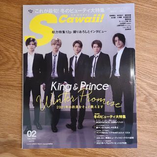 King & Prince - King & Prince　エスカワイイ！　2021年