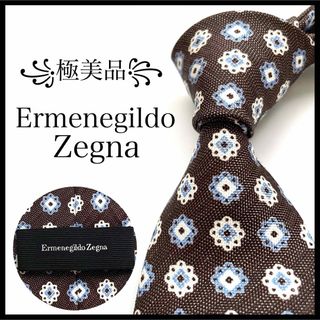 ꧁極美品꧂ エルメネジルドゼニア ネクタイ ナロータイ 花柄 ブラウン ブルー