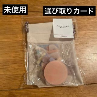 スリーコインズ(3COINS)の未使用　選び取りカード　お祝い　一歳　スリーコインズ　スリコ　3coins(その他)