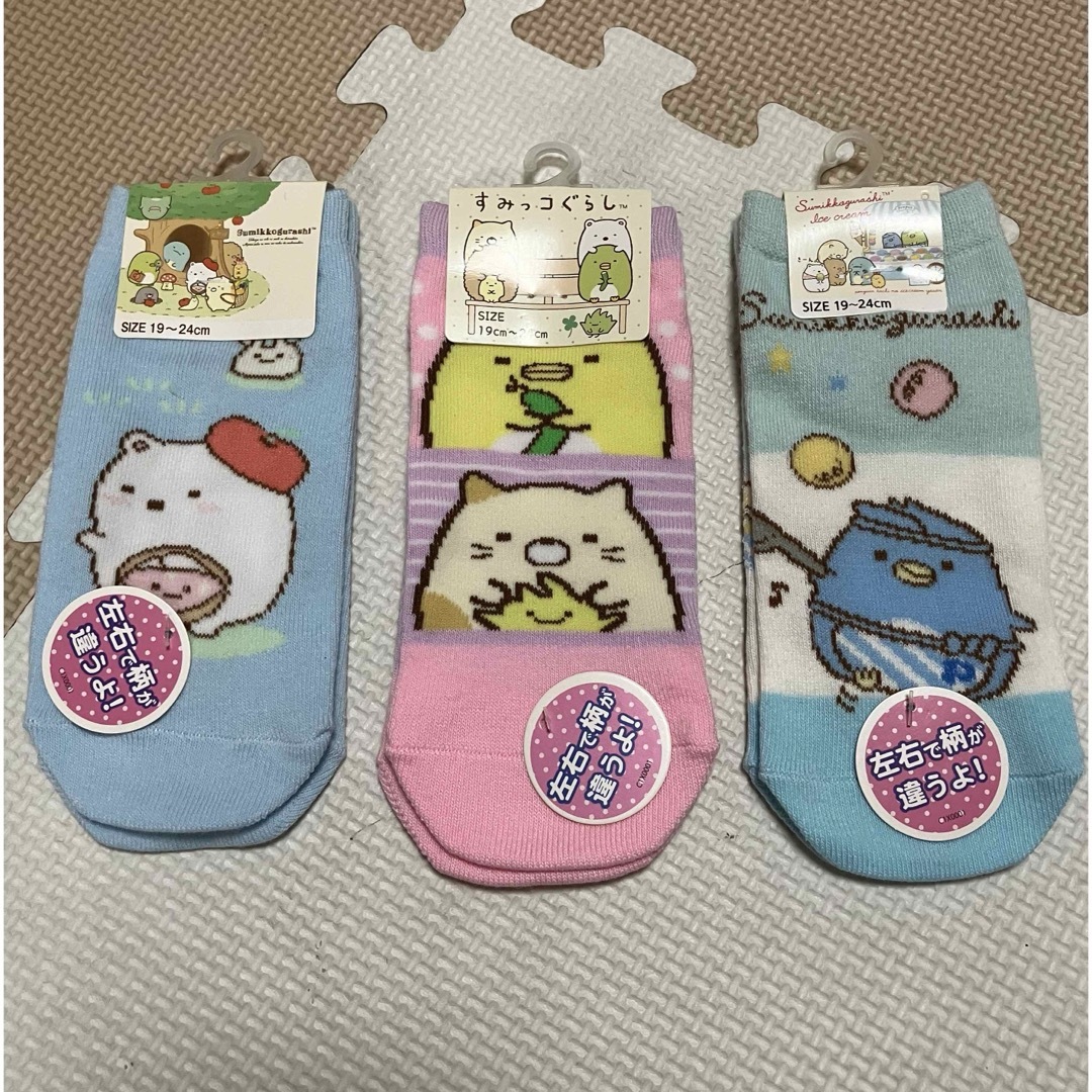 すみっコぐらし(スミッコグラシ)の★新品！！すみっコぐらしの靴下　ソックス　３足セット★ レディースのレッグウェア(ソックス)の商品写真