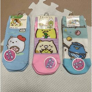 スミッコグラシ(すみっコぐらし)の★新品！！すみっコぐらしの靴下　ソックス　３足セット★(ソックス)