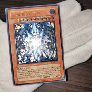 遊戯王 幻魔皇 ラビエル レリーフ(シングルカード)