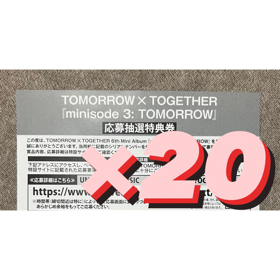 TOMORROW X TOGETHER(トゥモローバイトゥギャザー)のtxt トゥバ minisode シリアル 20枚セット 新品未使用 エンタメ/ホビーのエンタメ その他(その他)の商品写真