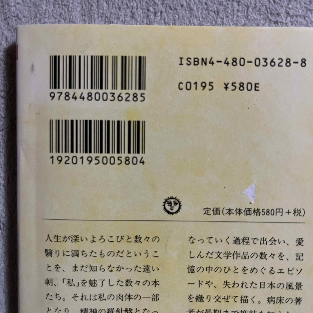 須賀敦子「コルシア書店の仲間たち」「ヴェネツィアの宿」ほか２冊 エンタメ/ホビーの本(文学/小説)の商品写真