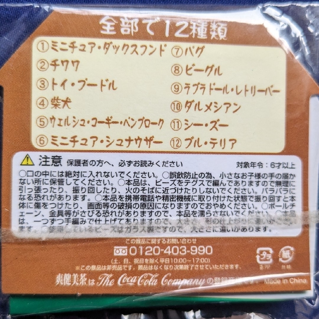 コカ・コーラ(コカコーラ)のミニチュアダックスフンド　ミニドッグコレクション　オリジナルノベリティ　犬非売品 エンタメ/ホビーのコレクション(ノベルティグッズ)の商品写真