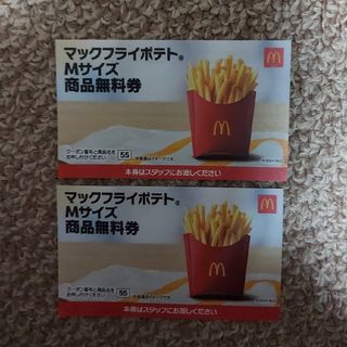 マクドナルド(マクドナルド)のMcDonald's　マクドナルド フライポテト🍟Mサイズ  商品無料券2枚(印刷物)