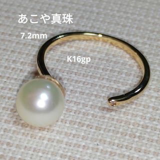 あこや真珠　フォークリング　7.5mm　花珠クラス　7～13号くらい　♡綺麗(リング)