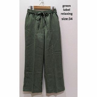 ユナイテッドアローズグリーンレーベルリラクシング(UNITED ARROWS green label relaxing)のgreen label relaxing ミックス ツイード フレアパンツ 34(カジュアルパンツ)