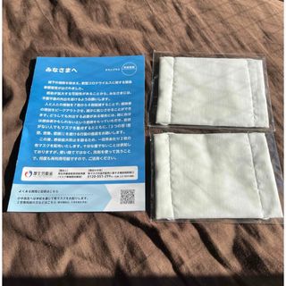 アベノマスク(日用品/生活雑貨)