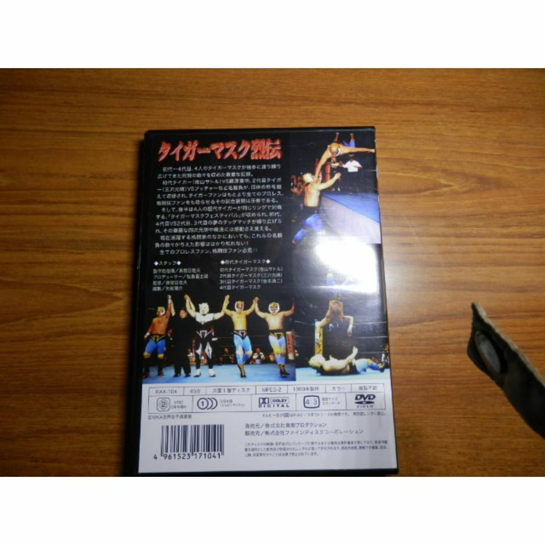 DVD　タイガーマスク列伝 エンタメ/ホビーのDVD/ブルーレイ(スポーツ/フィットネス)の商品写真