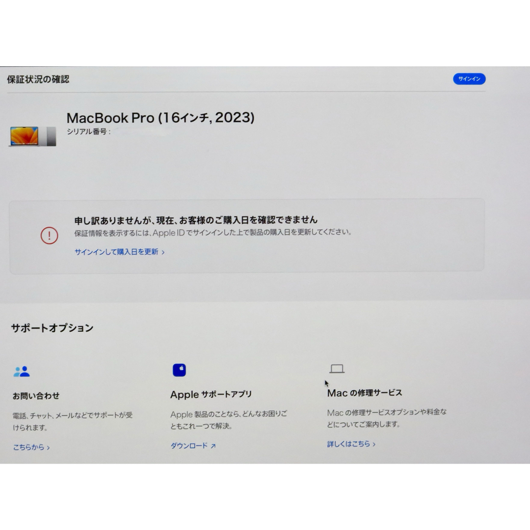 Mac (Apple)(マック)のM2Pro MacBookPro 16インチ　MNW83J/A スペースグレイ スマホ/家電/カメラのPC/タブレット(ノートPC)の商品写真