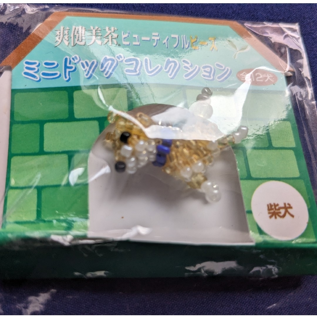 コカ・コーラ(コカコーラ)の柴犬　ミニドッグコレクション　犬ビース　オリジナルノベリティグッズ　未使用非売品 エンタメ/ホビーのコレクション(ノベルティグッズ)の商品写真