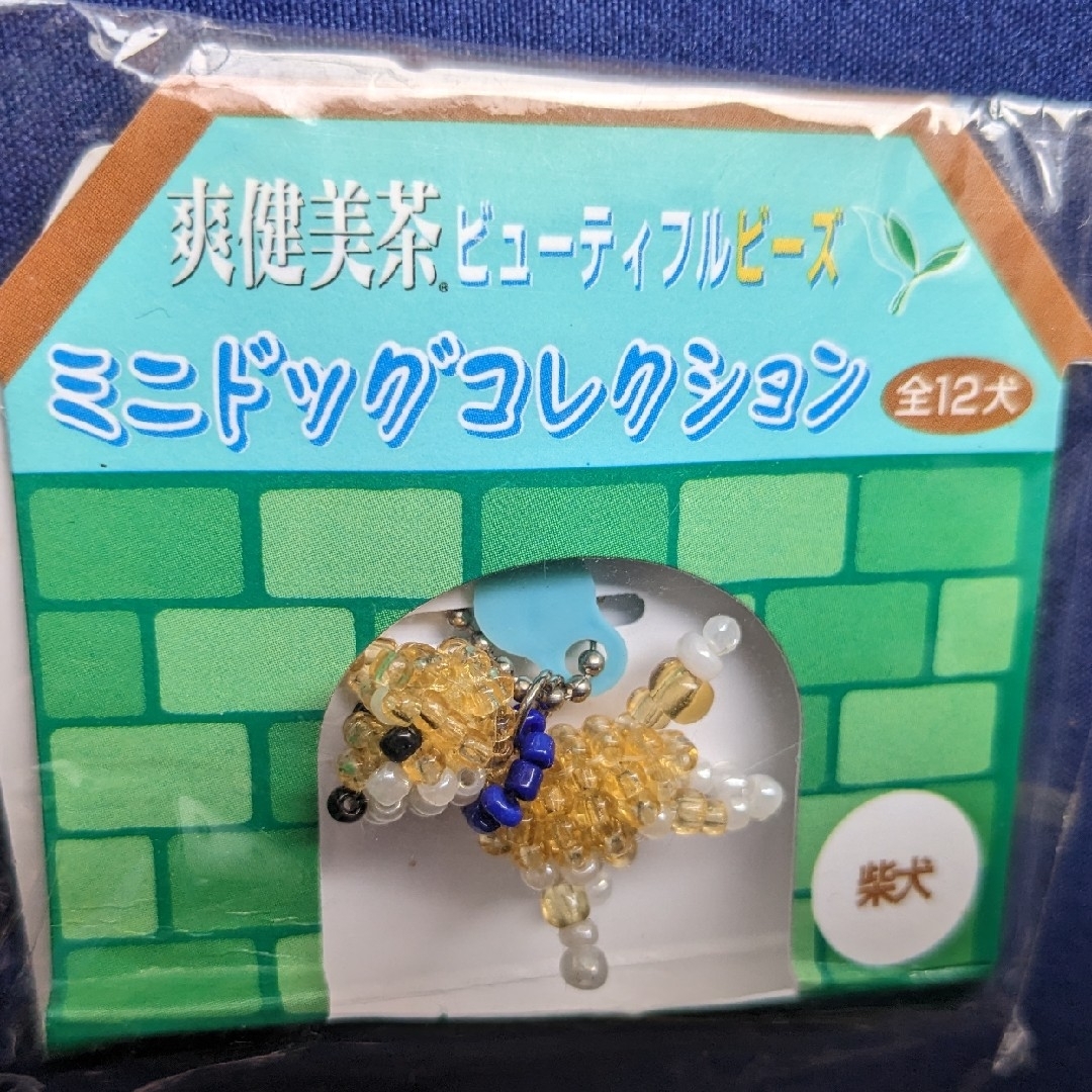 コカ・コーラ(コカコーラ)の柴犬　ミニドッグコレクション　犬ビース　オリジナルノベリティグッズ　未使用非売品 エンタメ/ホビーのコレクション(ノベルティグッズ)の商品写真