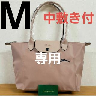 ロンシャン(LONGCHAMP)の【新品】ロンシャン LE PLIAGE トートバッグ  M  ピンクベージュ(トートバッグ)