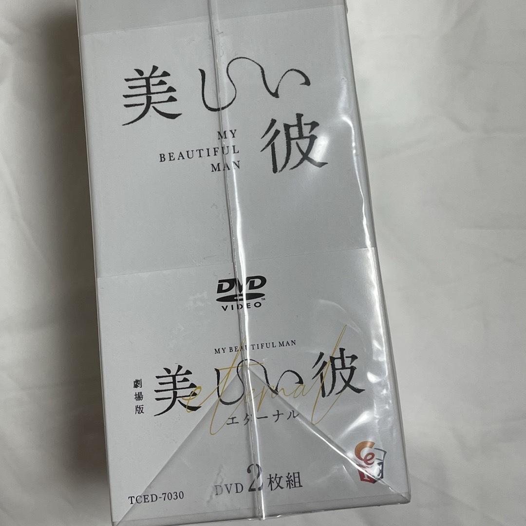 美しい彼 エターナル 豪華版DVD全巻収納BOX付き【初回生産限定】 美しい彼 エターナル 豪華版DVD全巻収納BOX付き【初回生産限定】