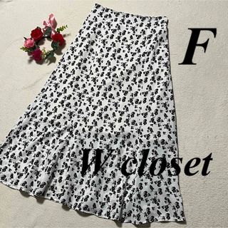 ダブルクローゼット　W closet ♡ロングスカート　花柄　白系　F 即発送(ロングスカート)