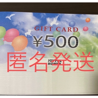 ジョイフル本田　株主優待　10000円分(ショッピング)