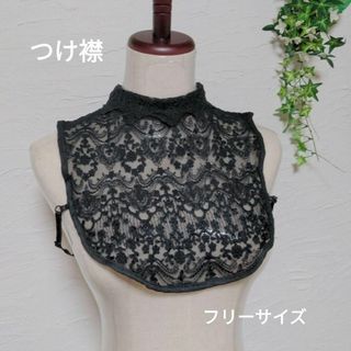 付け襟　レース　綿　黒　いつもの服にプラスワン♪　ガーリー　上品　ブラック(その他)