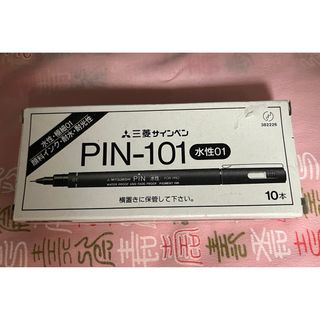 ミツビシエンピツ(三菱鉛筆)の三菱鉛筆 水性サインペン 水性ピン 極細01 黒 PIN101  10本セット(ペン/マーカー)