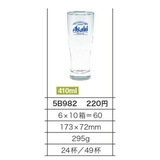 アサヒ(アサヒ)のアサヒ　グラス　タンブラー　６個セット　410ml(グラス/カップ)