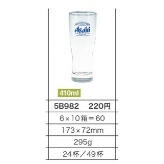 アサヒ(アサヒ)のアサヒ　グラス　タンブラー　６個セット　435ml(グラス/カップ)