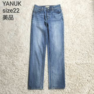 美品 YANUK ヤヌーク ANNETTE STRAIGHT デニムパンツ 22