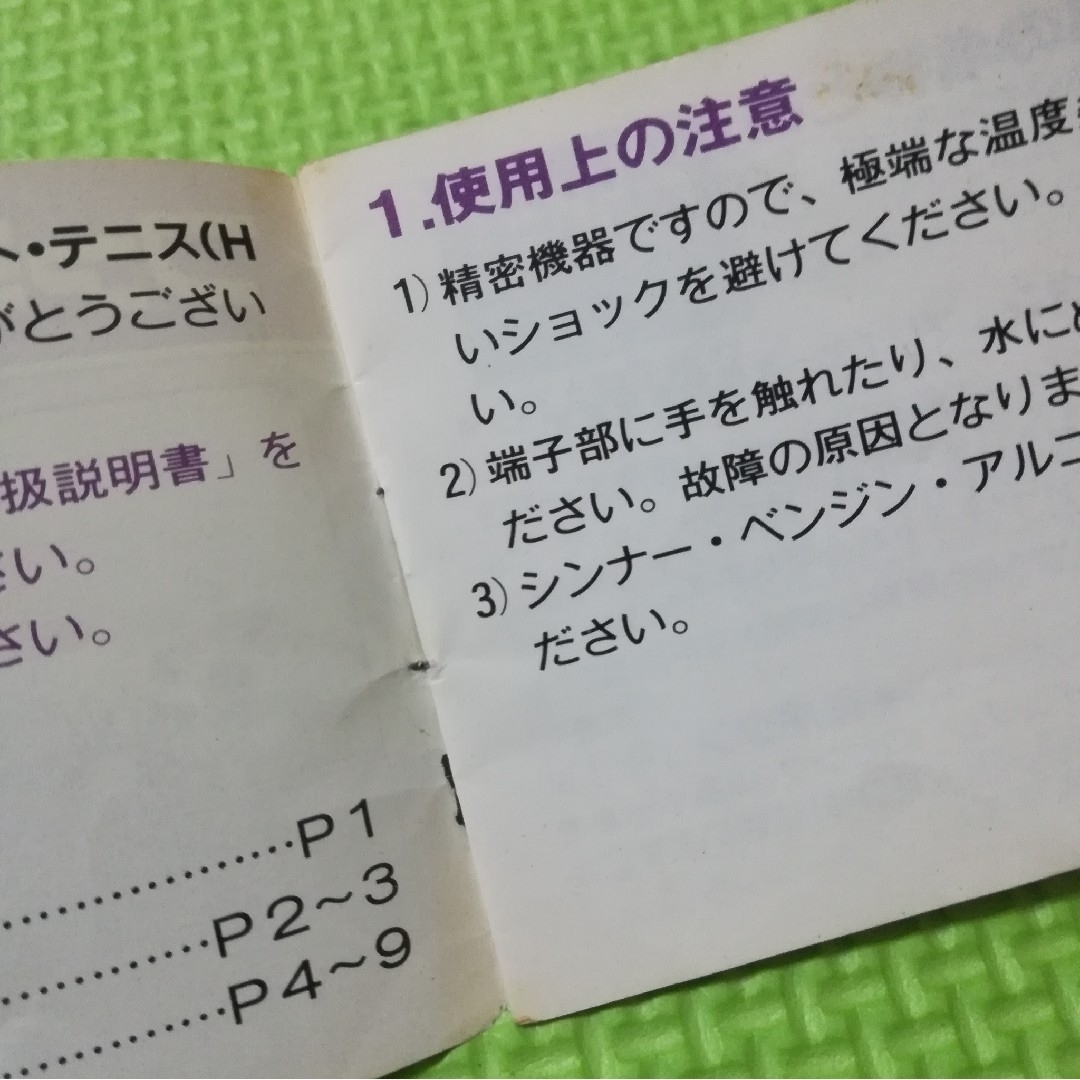 ファミリーコンピュータ(ファミリーコンピュータ)のFC テニス　TENNIS　取扱説明書　ファミコンソフト エンタメ/ホビーのゲームソフト/ゲーム機本体(家庭用ゲームソフト)の商品写真