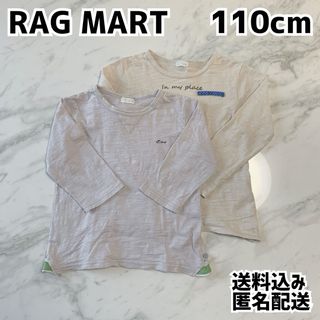 ラグマート(RAG MART)のRAG MART IN MY PLACE キッズ ロンT 110cm(Tシャツ/カットソー)