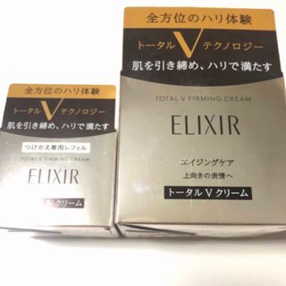 エリクシール(ELIXIR)のkitty様専用(美容液)